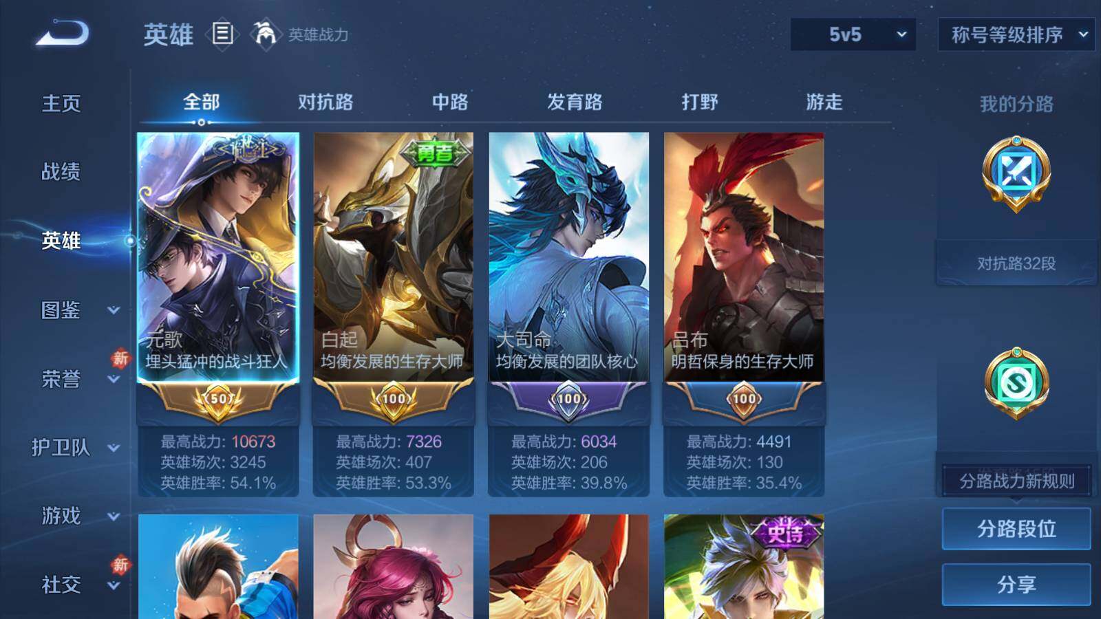 WZCMW444193王者荣耀账号详情图6