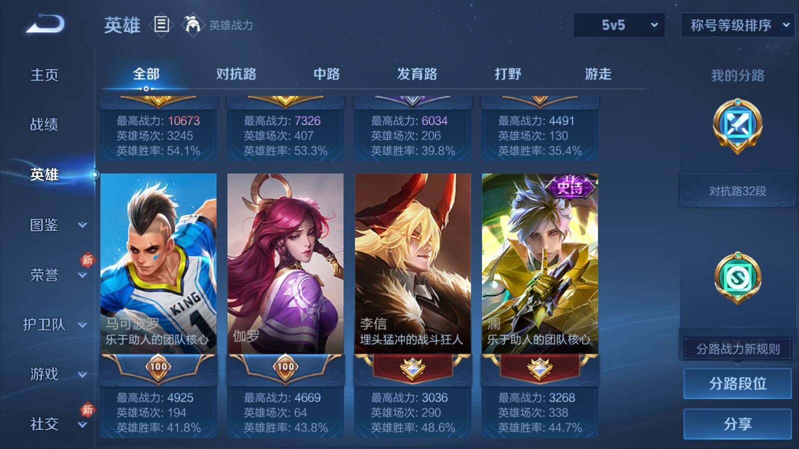 WZCMW444193王者荣耀账号详情图7