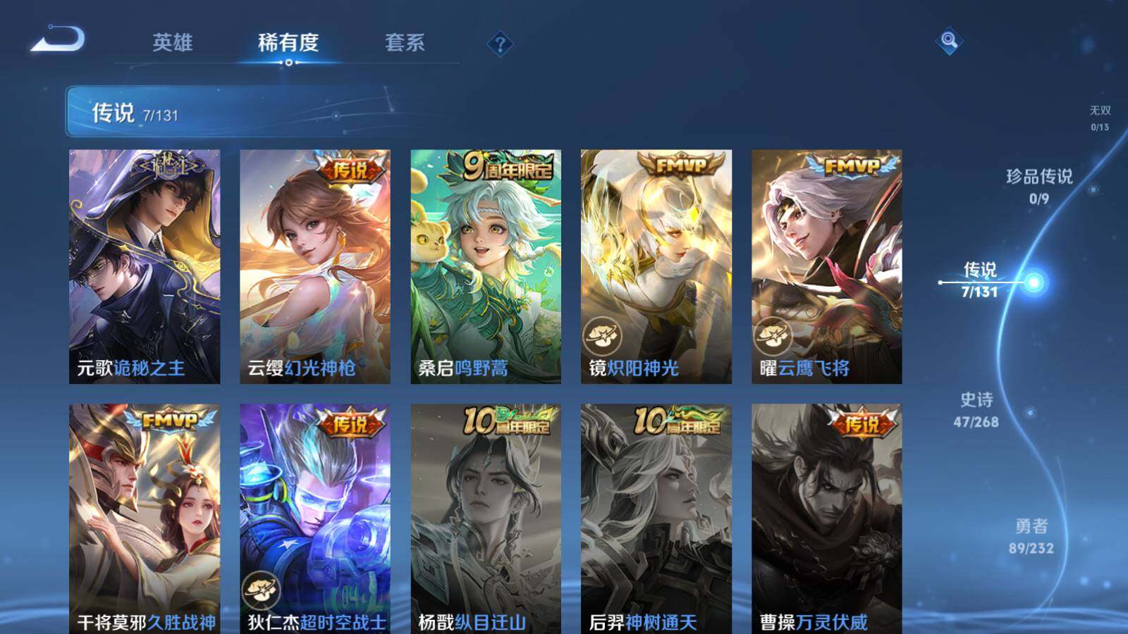 WZCMW444193王者荣耀账号详情图8