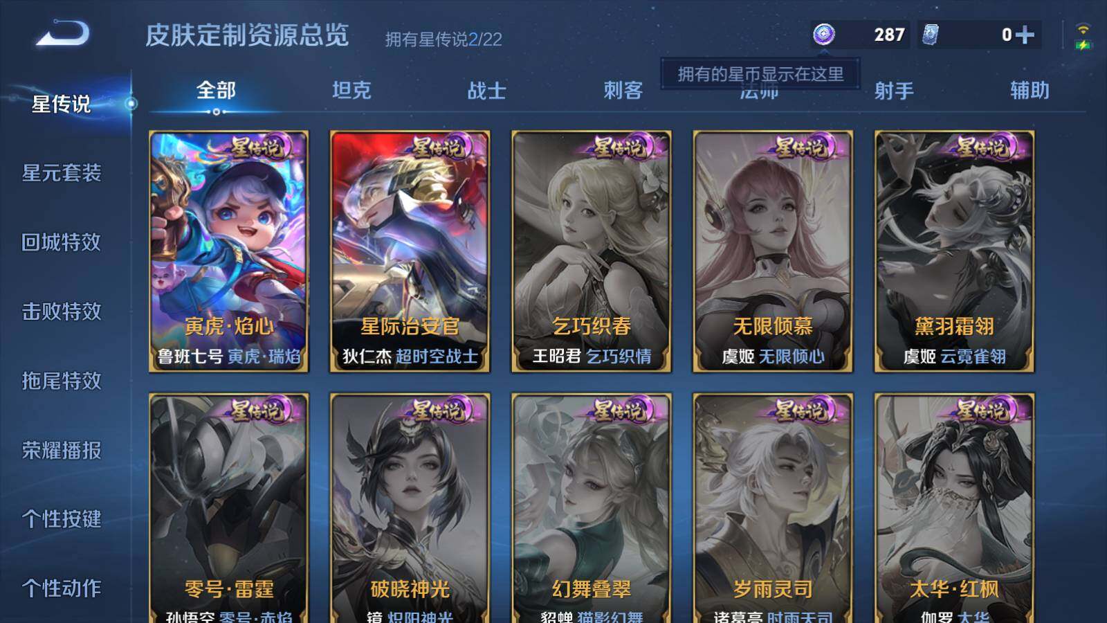 WZCMW444193王者荣耀账号详情图15