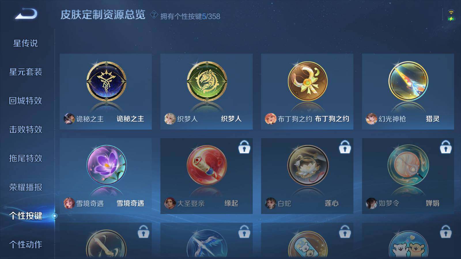 WZCMW444193王者荣耀账号详情图16