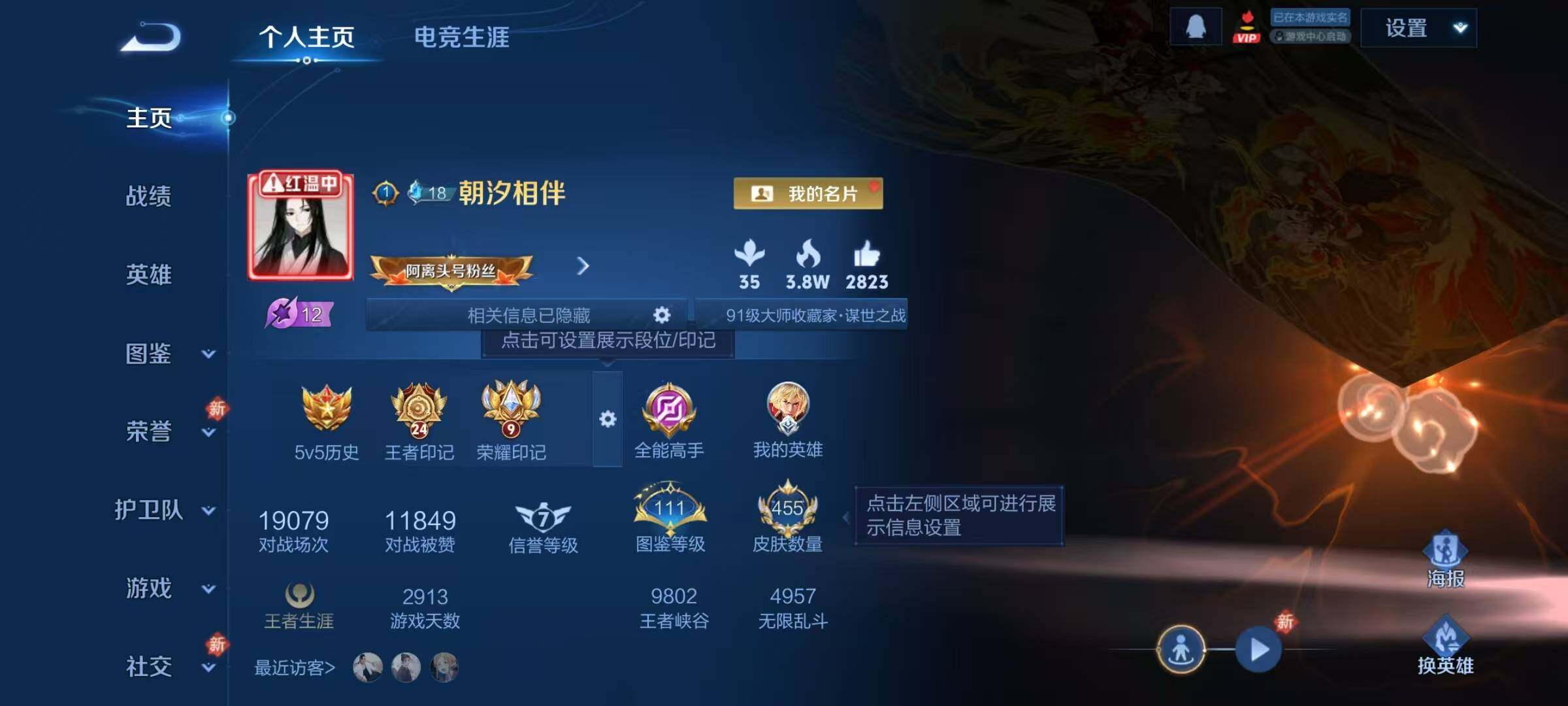 WZJZ456607王者荣耀账号详情图9
