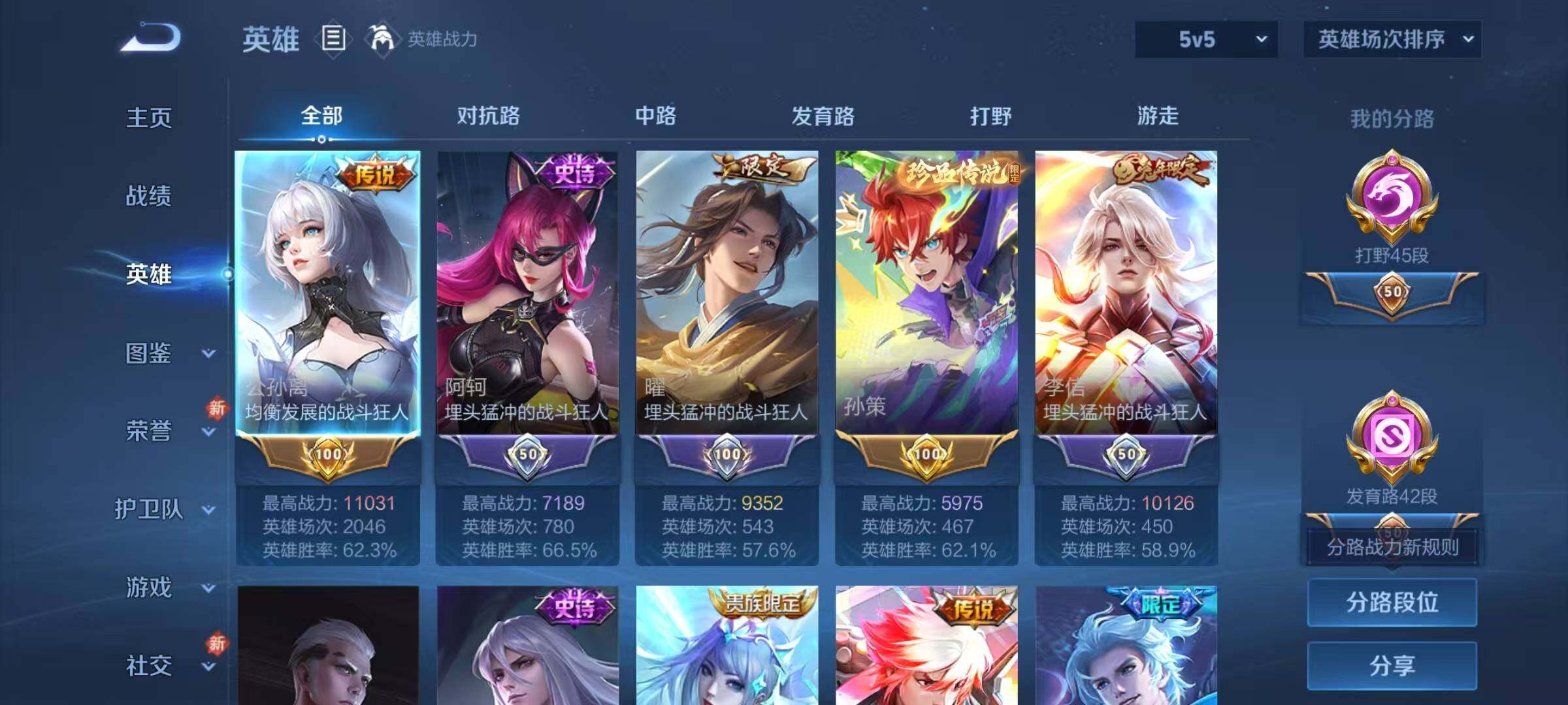 WZJZ456607王者荣耀账号详情图10