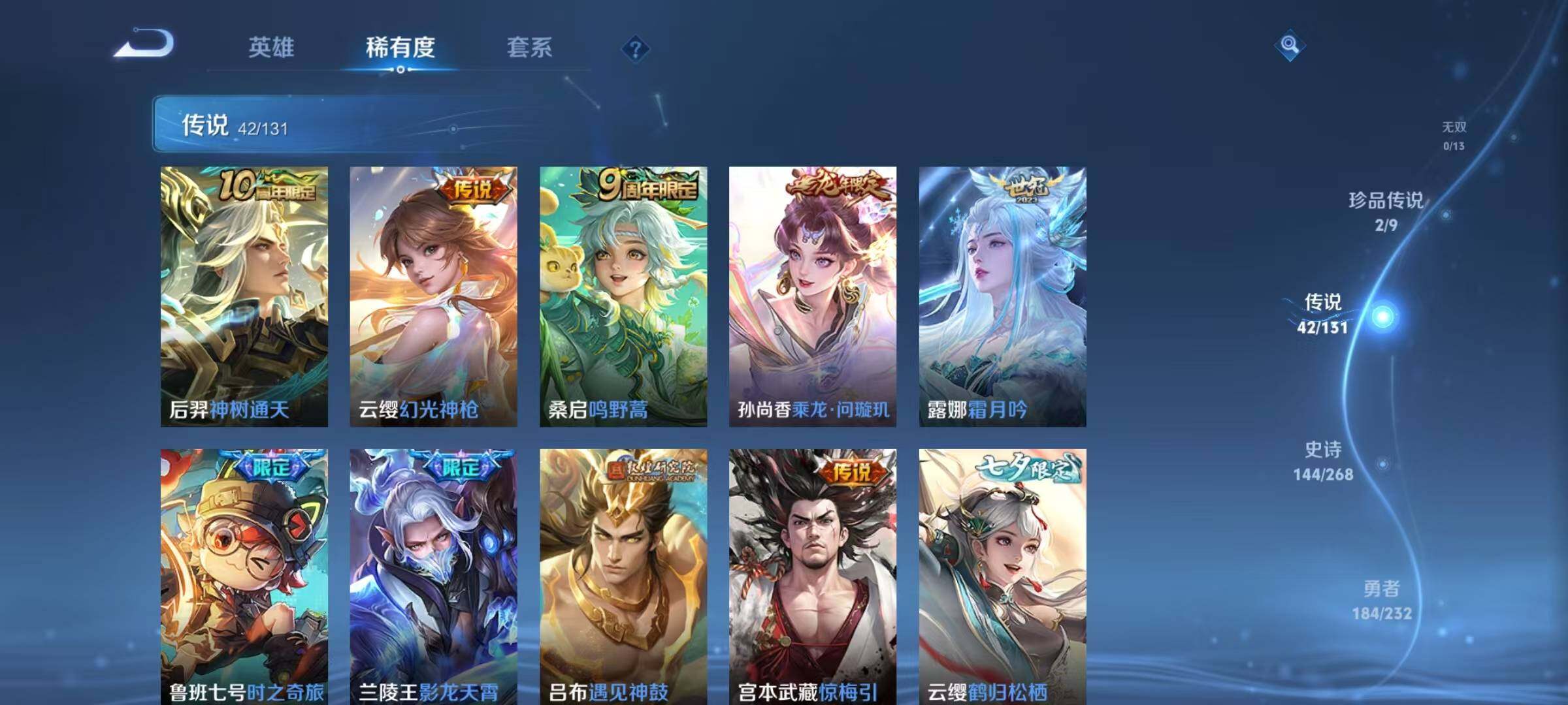 WZJZ456607王者荣耀账号详情图15