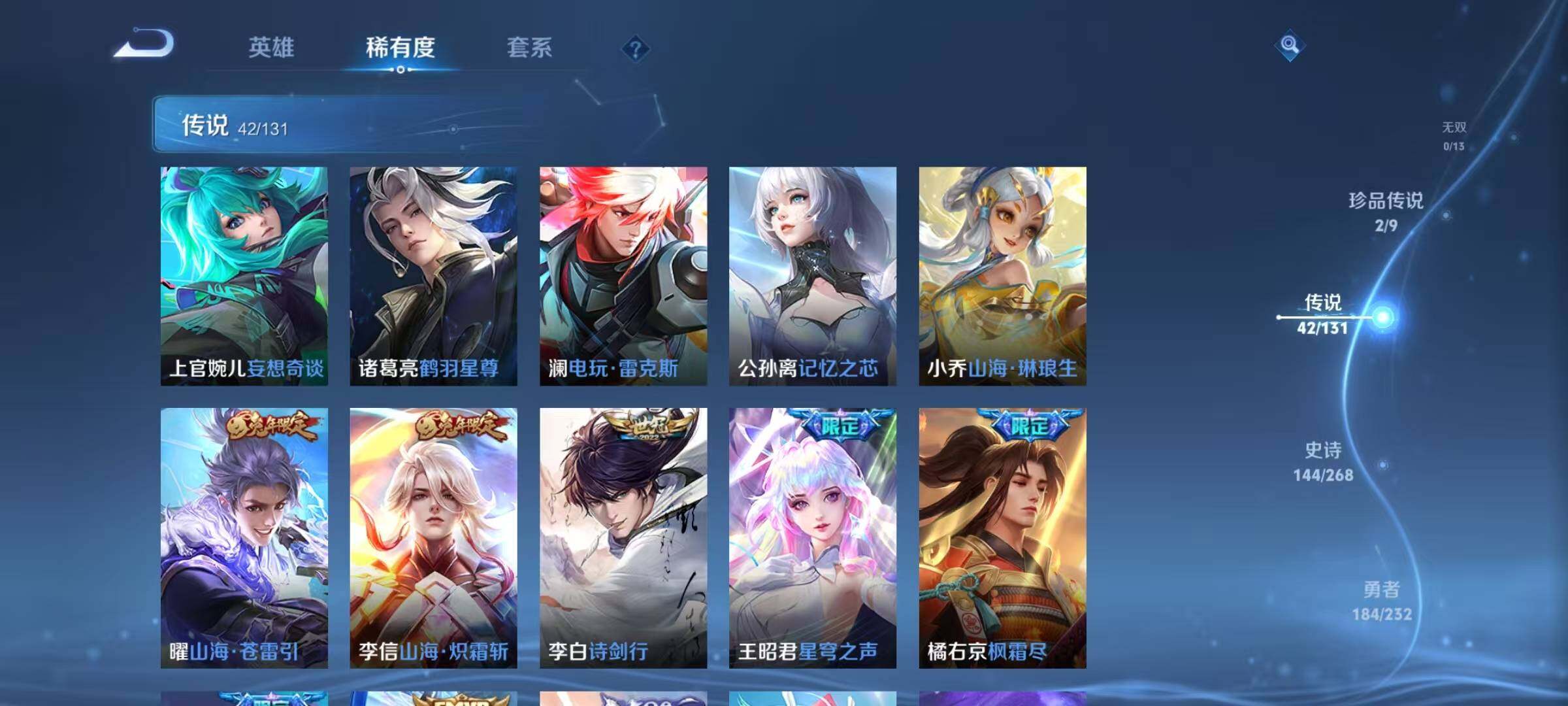 WZJZ456607王者荣耀账号详情图16