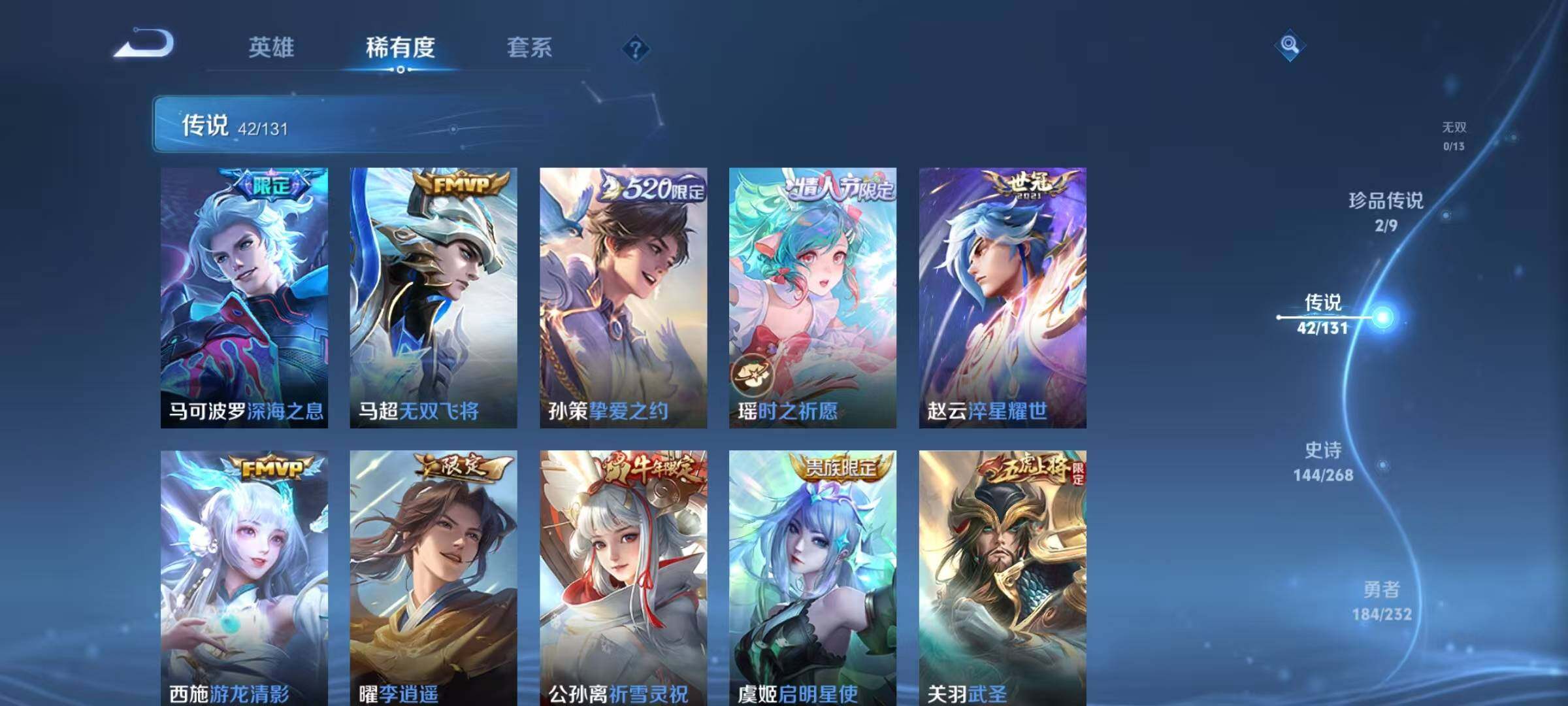 WZJZ456607王者荣耀账号详情图17