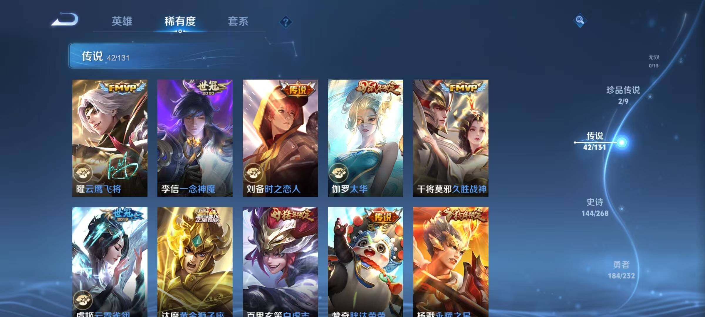 WZJZ456607王者荣耀账号详情图18