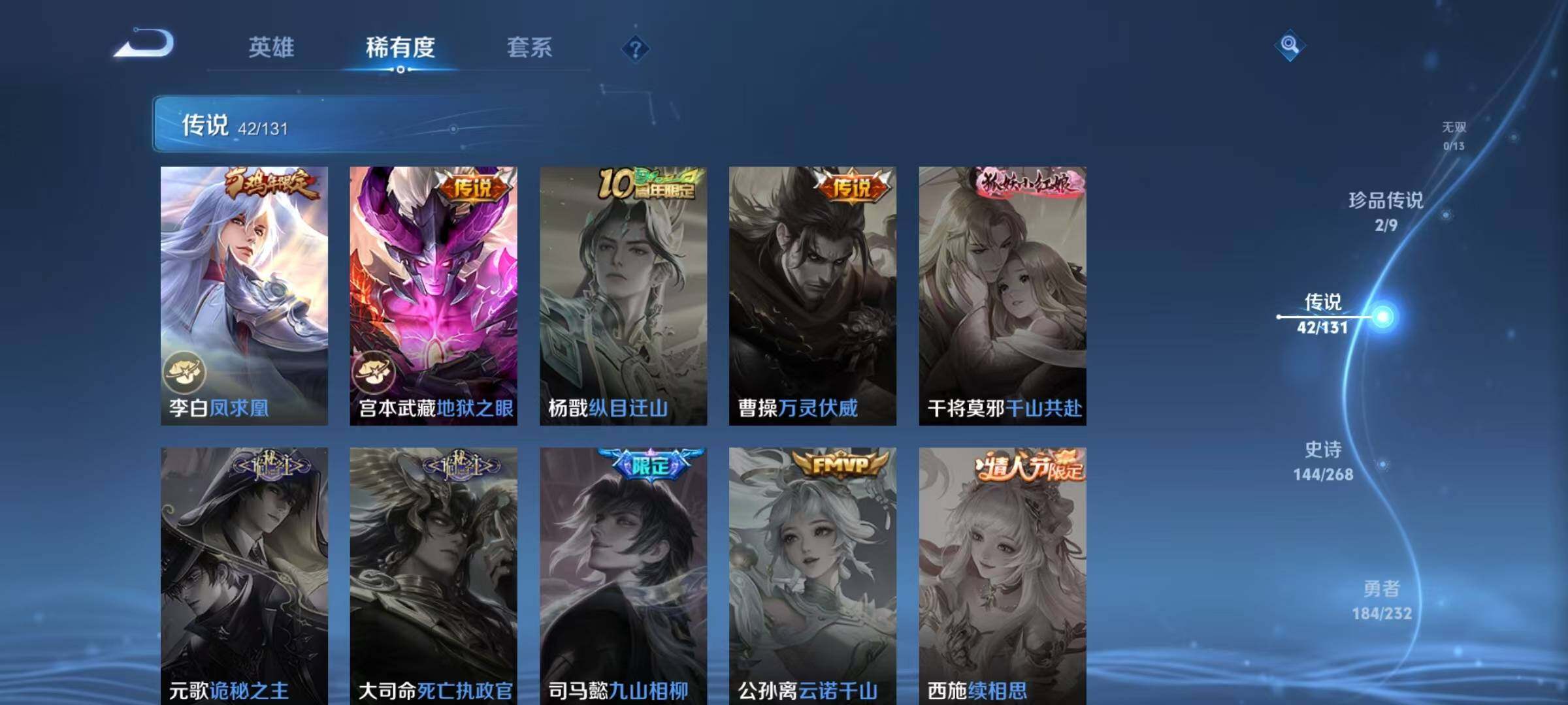 WZJZ456607王者荣耀账号详情图19