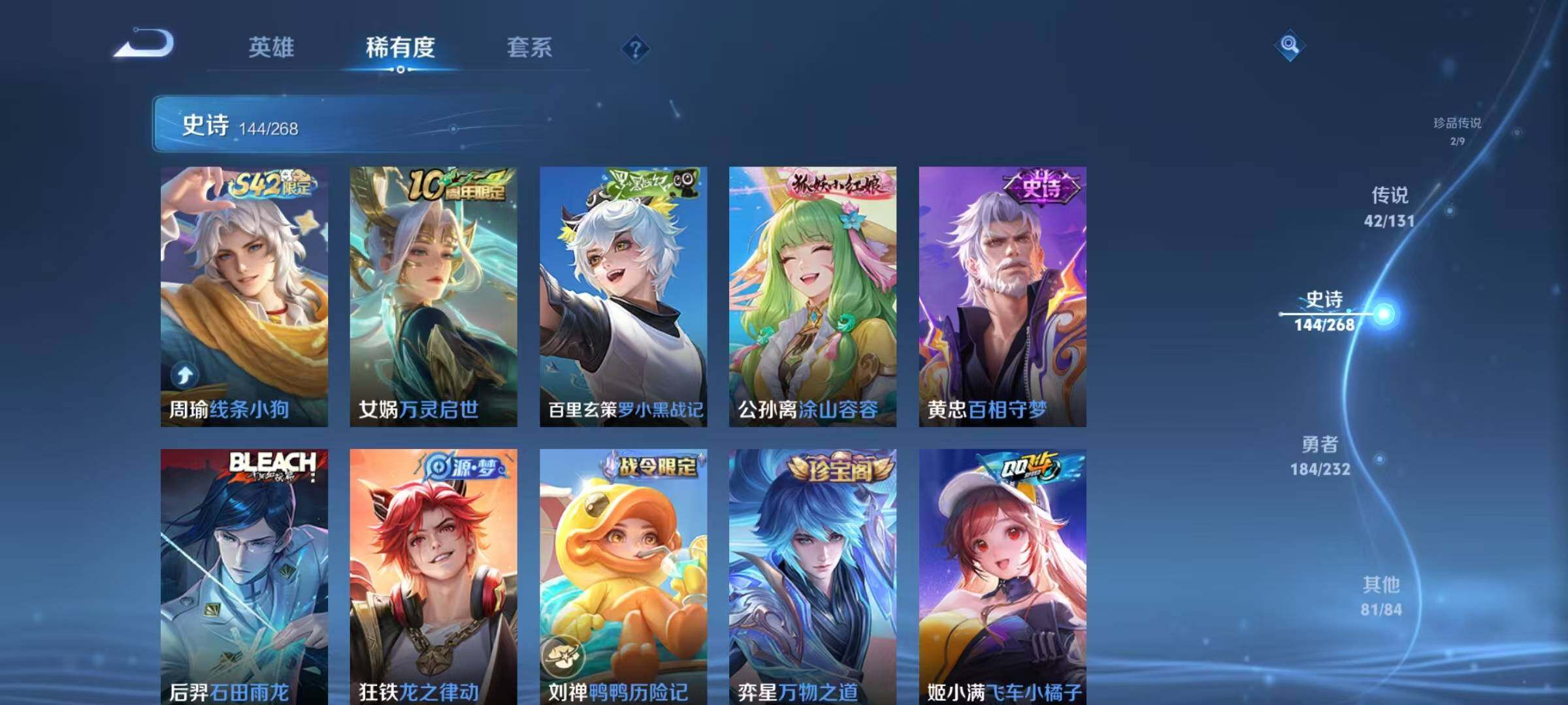 WZJZ456607王者荣耀账号详情图20