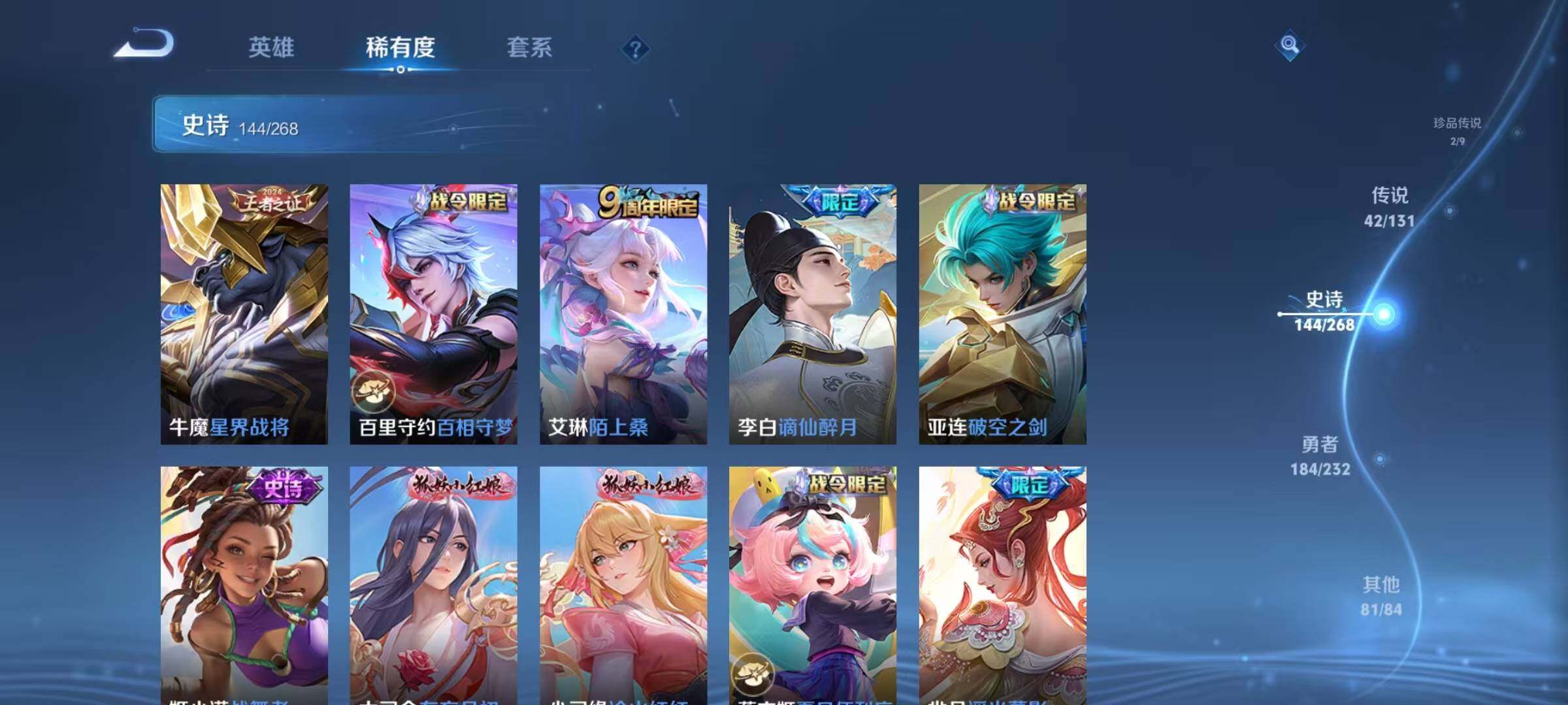 WZJZ456607王者荣耀账号详情图21