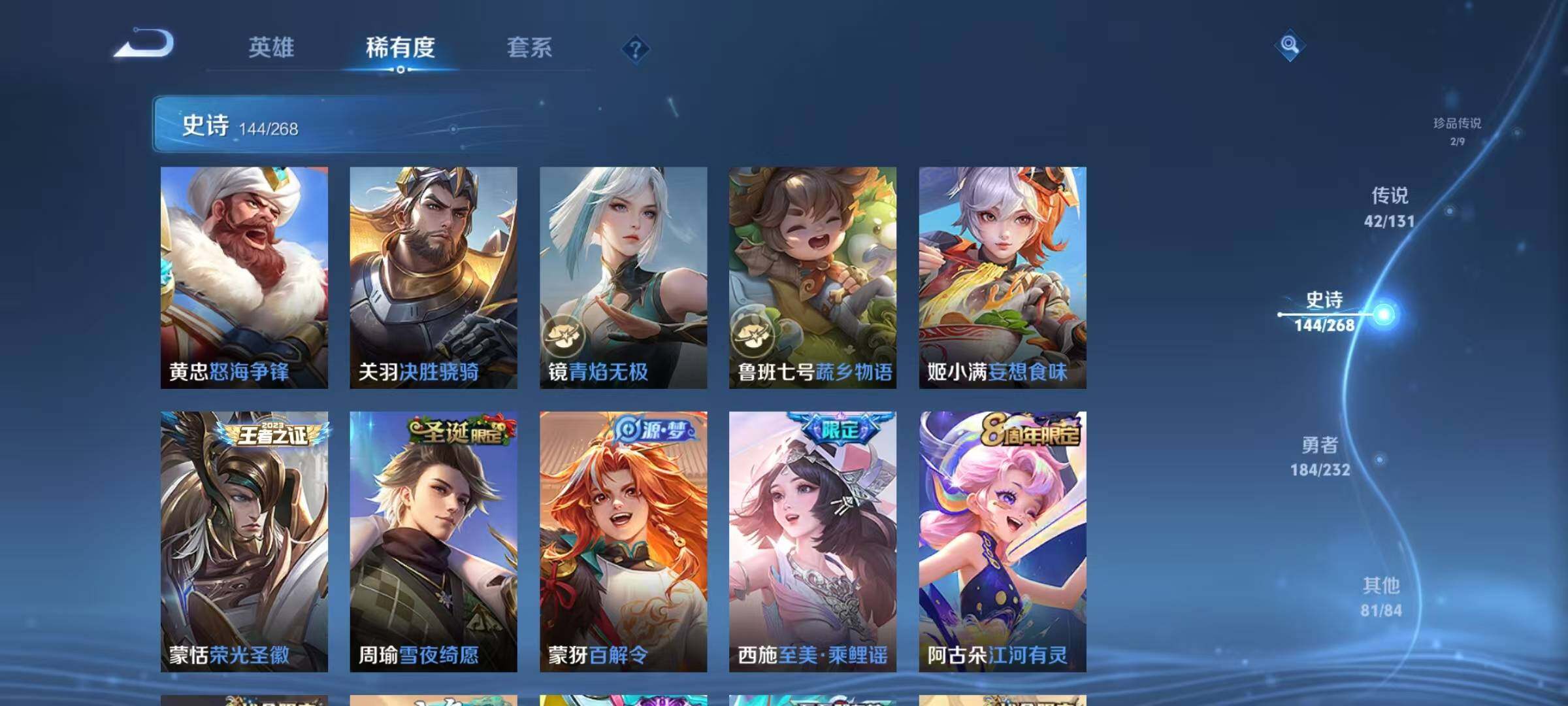 WZJZ456607王者荣耀账号详情图22