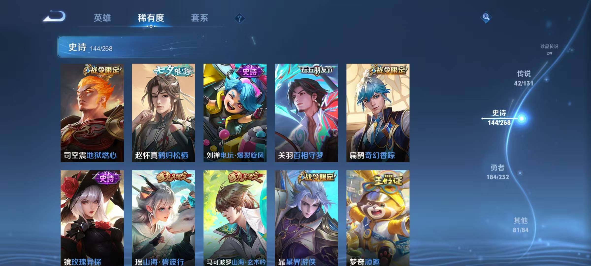 WZJZ456607王者荣耀账号详情图23