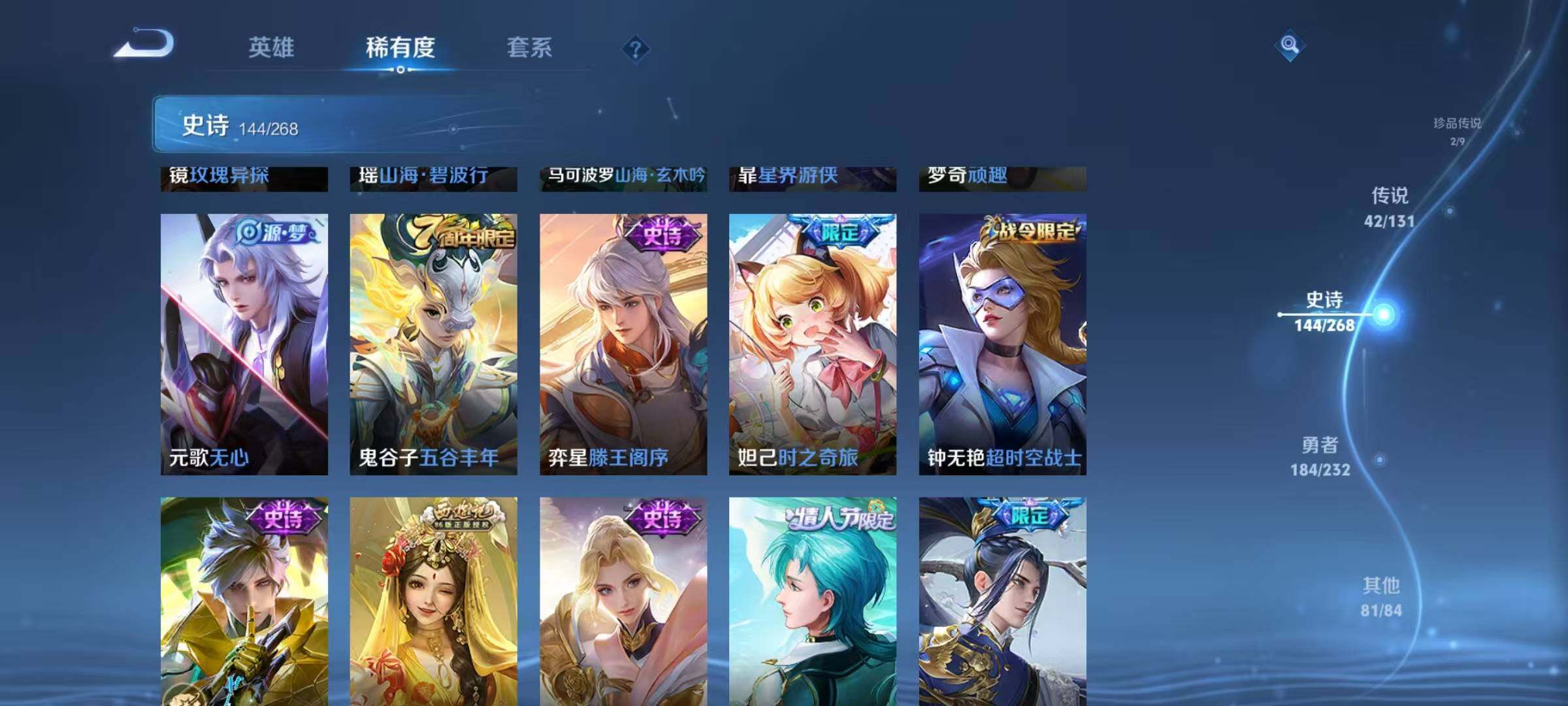 WZJZ456607王者荣耀账号详情图24