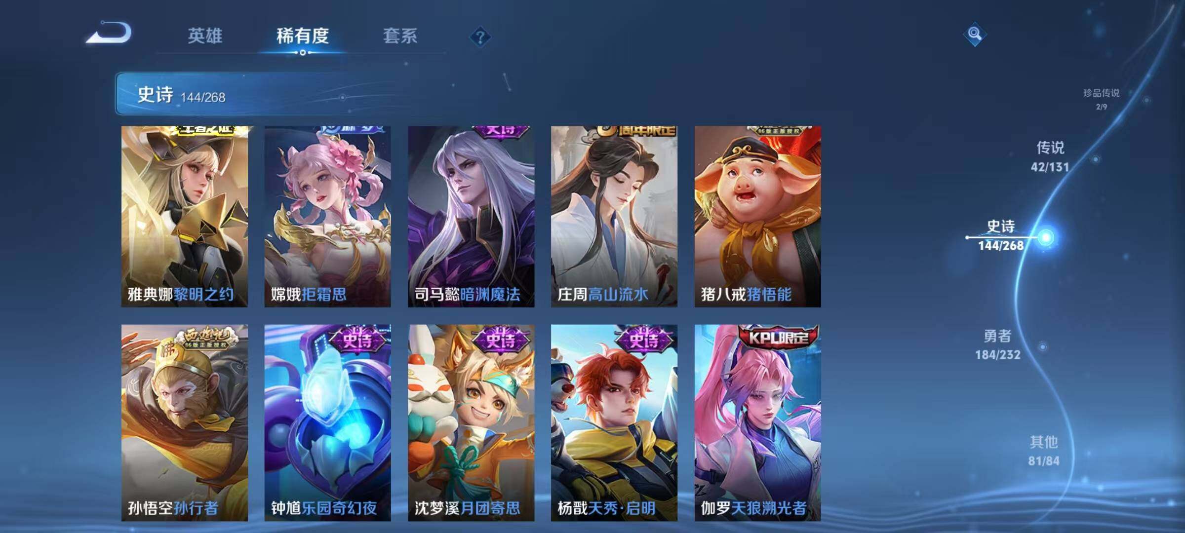 WZJZ456607王者荣耀账号详情图25