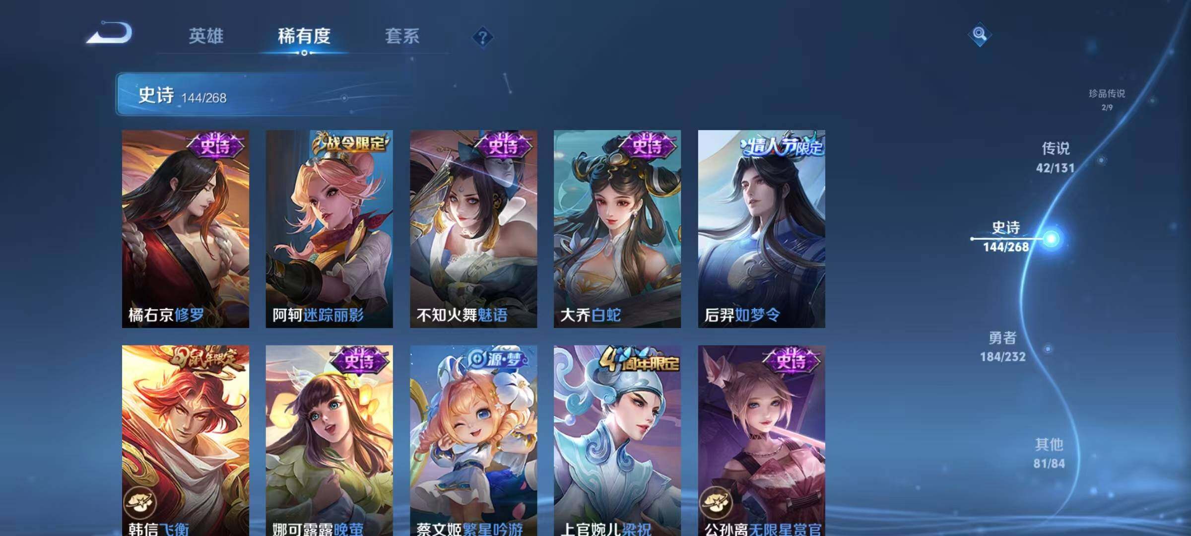 WZJZ456607王者荣耀账号详情图27