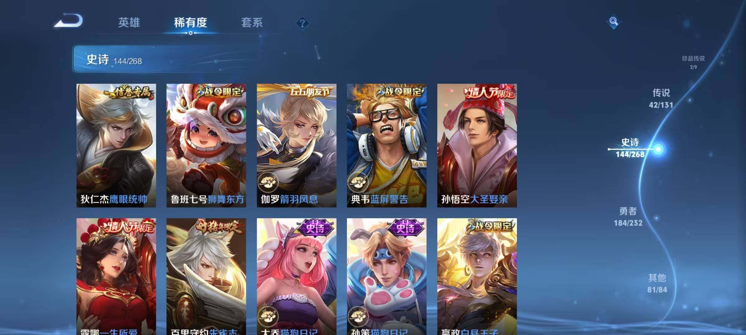 WZJZ456607王者荣耀账号详情图28