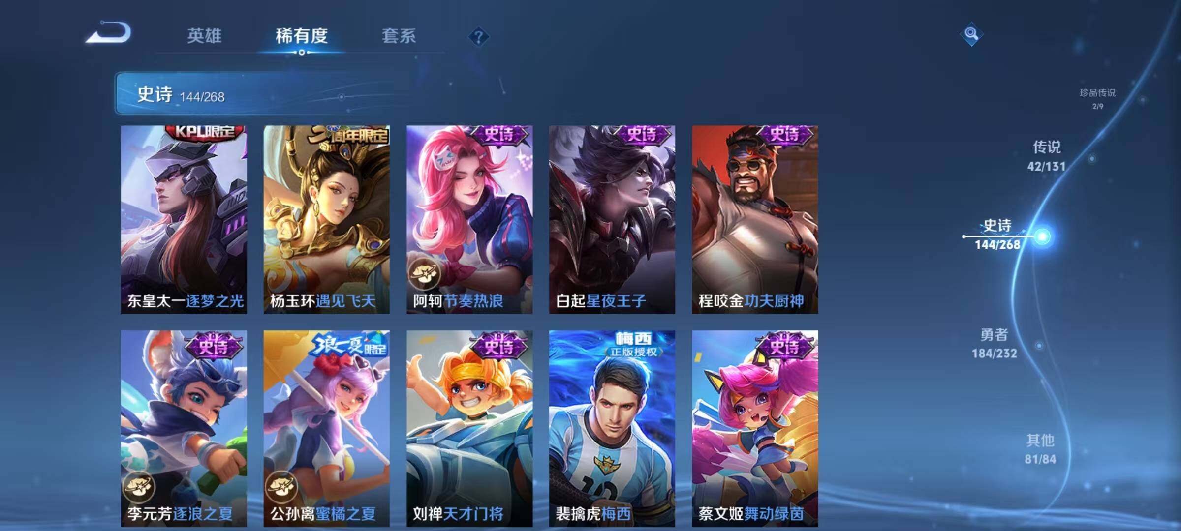 WZJZ456607王者荣耀账号详情图29