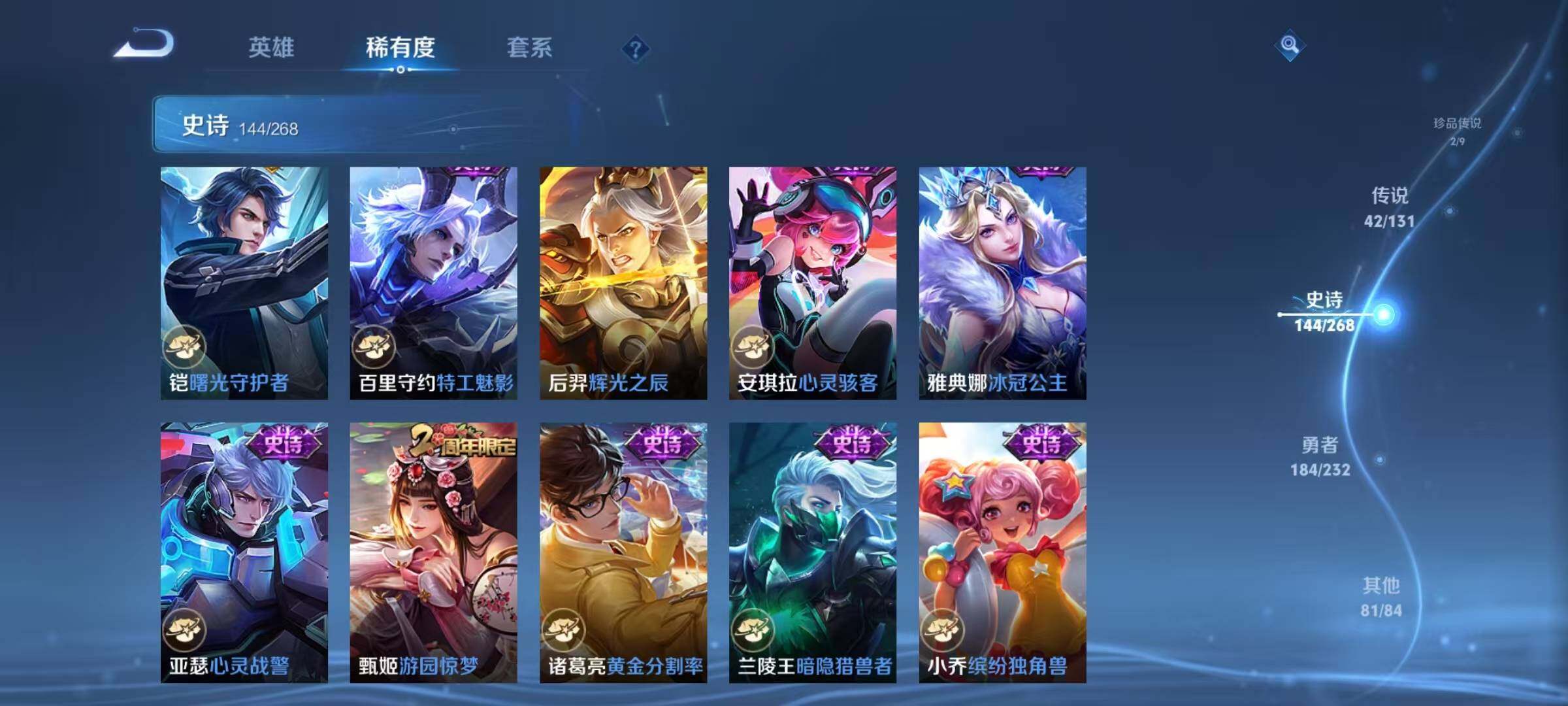 WZJZ456607王者荣耀账号详情图30