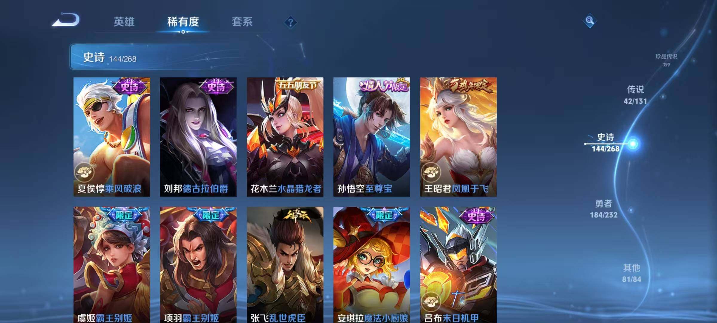 WZJZ456607王者荣耀账号详情图31