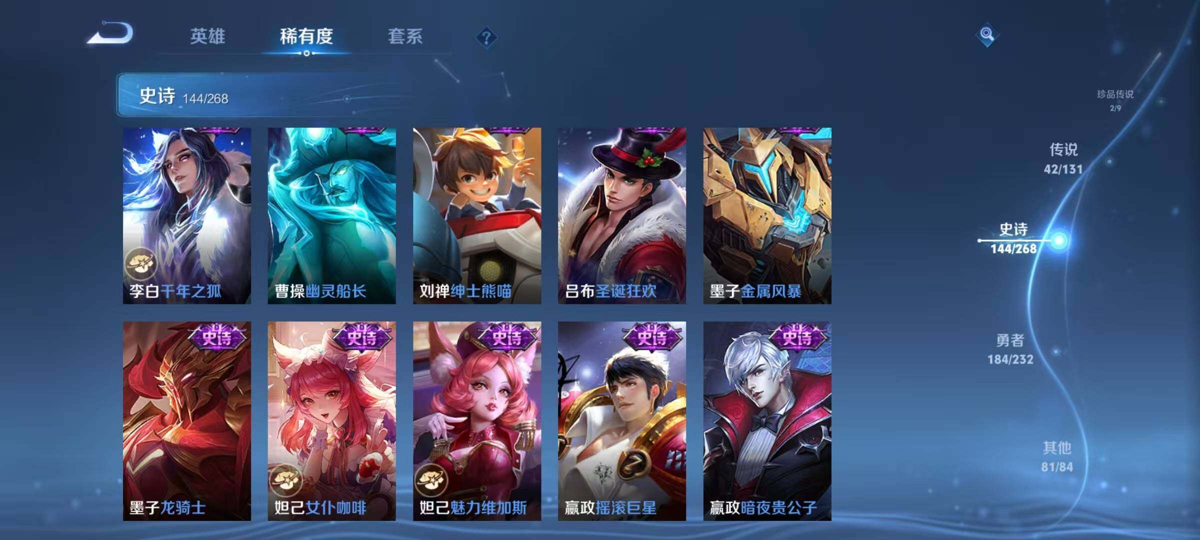 WZJZ456607王者荣耀账号详情图32