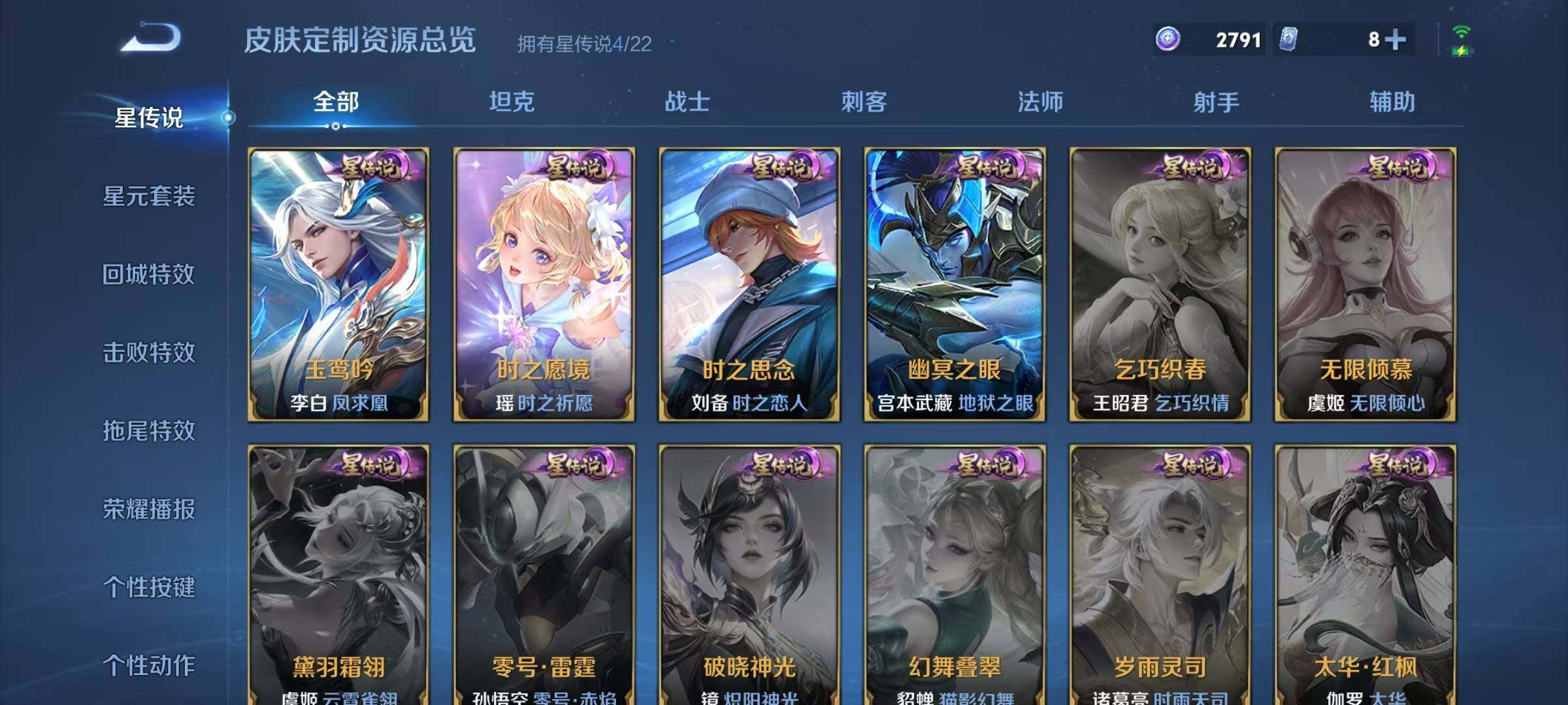 WZJZ456607王者荣耀账号详情图35