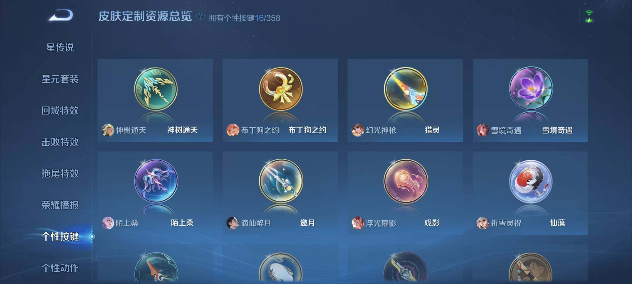 WZJZ456607王者荣耀账号详情图36