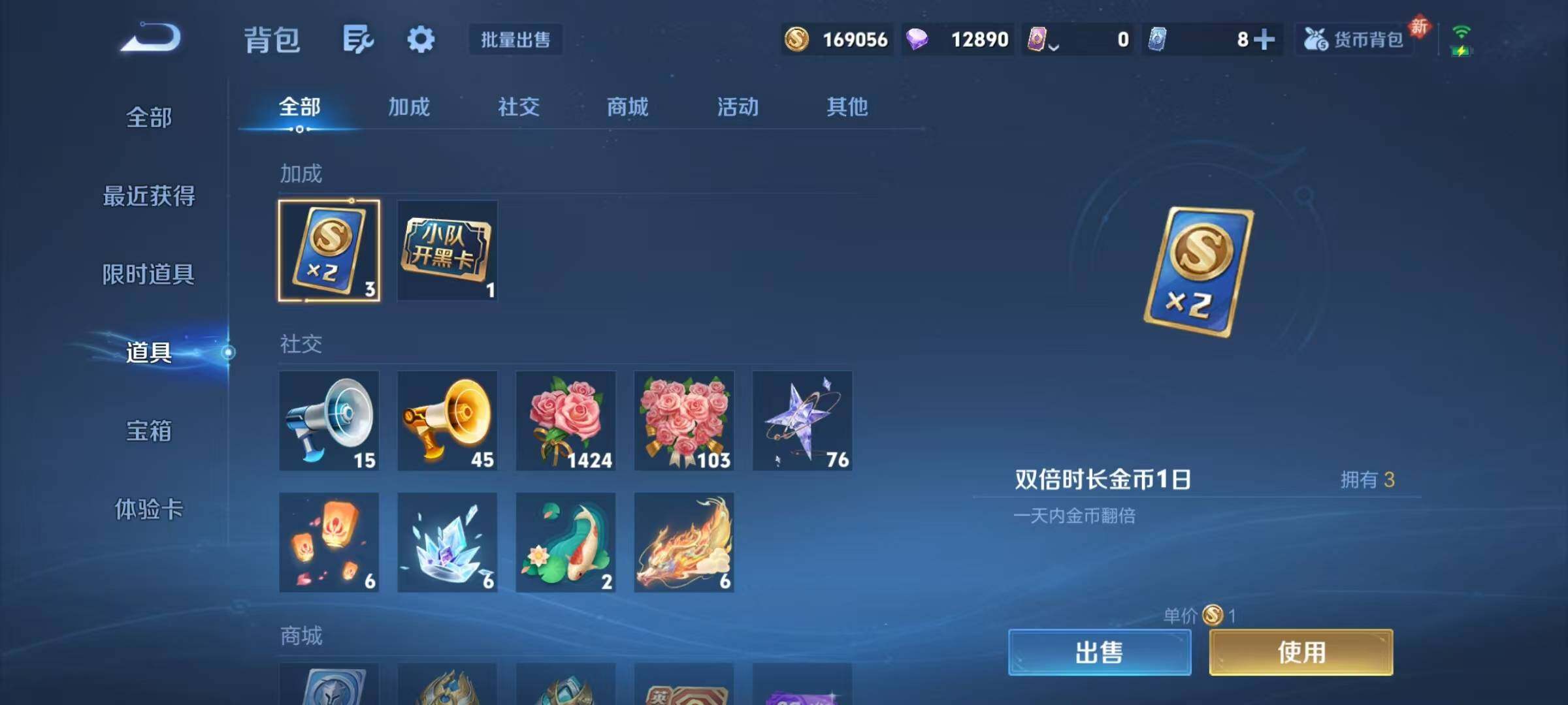 WZJZ456607王者荣耀账号详情图37