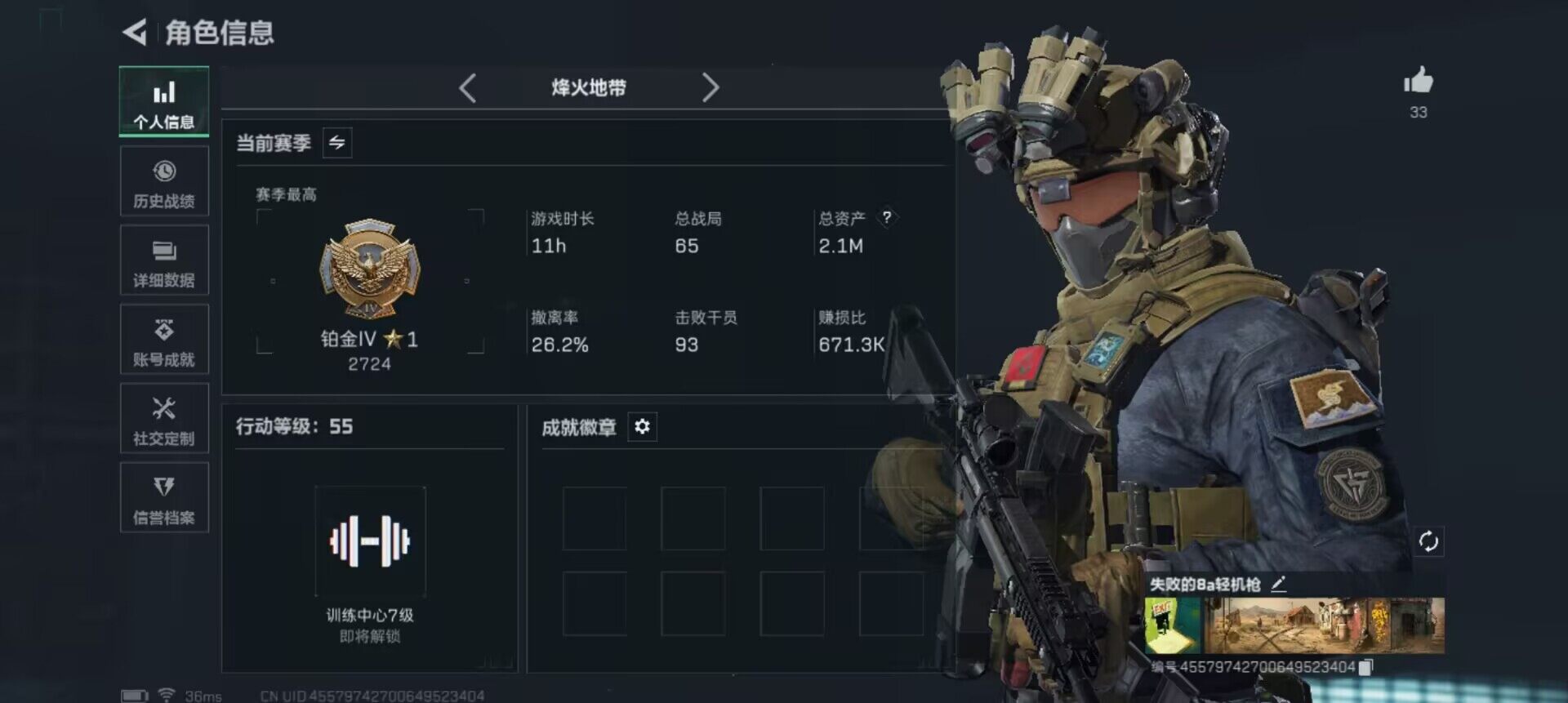 SJZEY49986三角洲行动账号详情图3