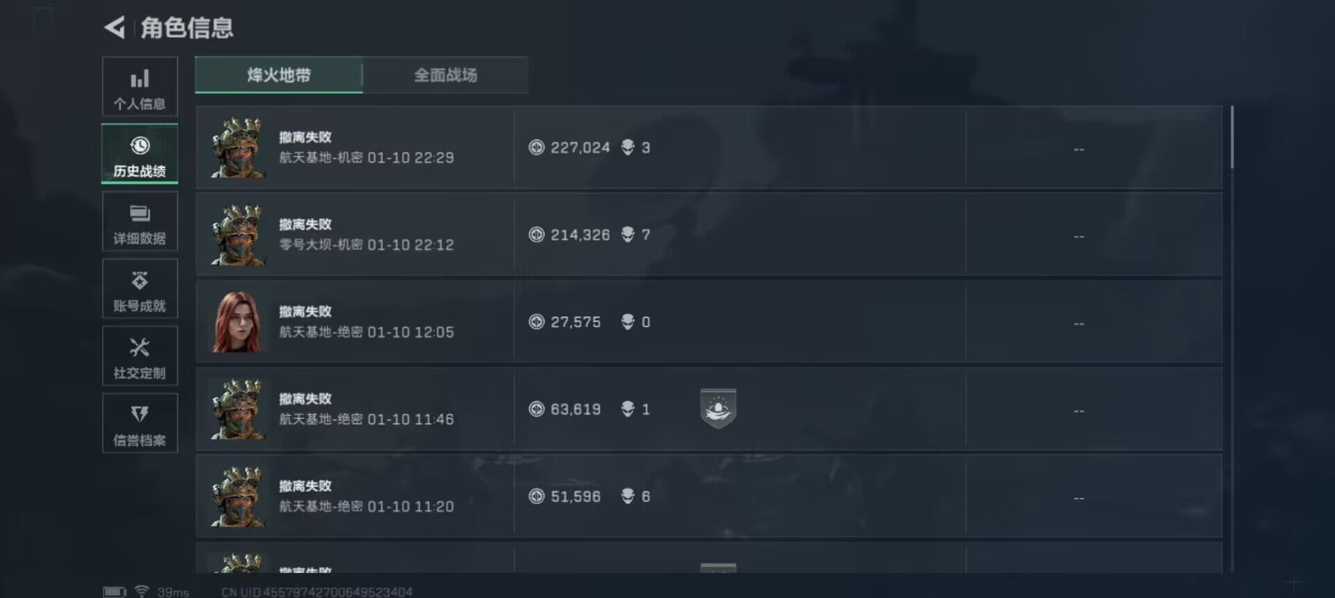 SJZEY49986三角洲行动账号详情图7