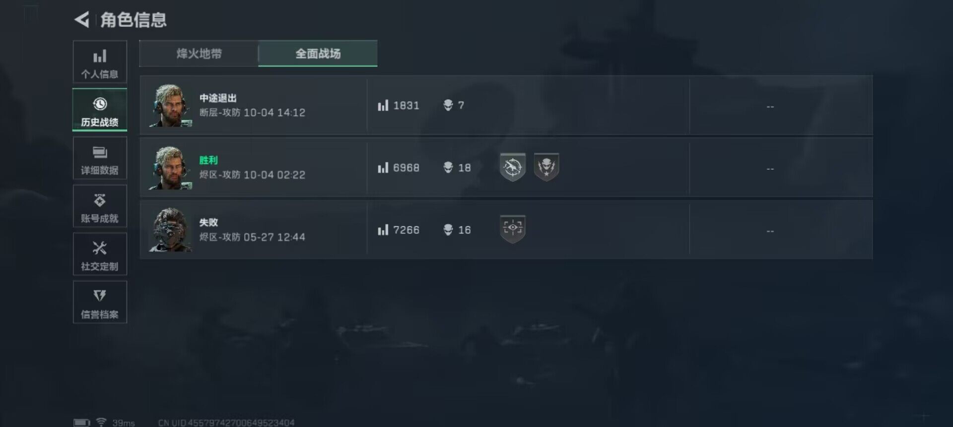 SJZEY49986三角洲行动账号详情图5