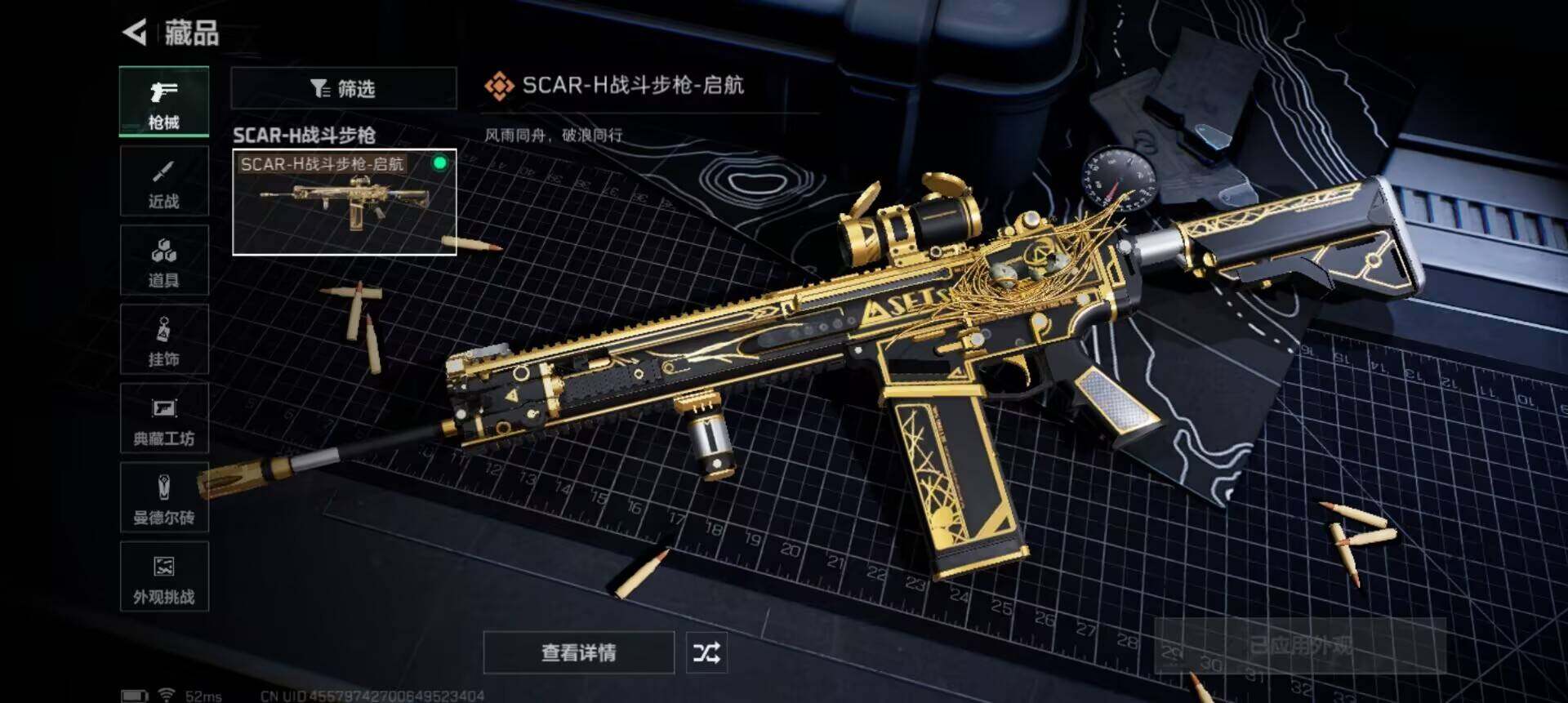 SJZEY49986三角洲行动账号详情图10