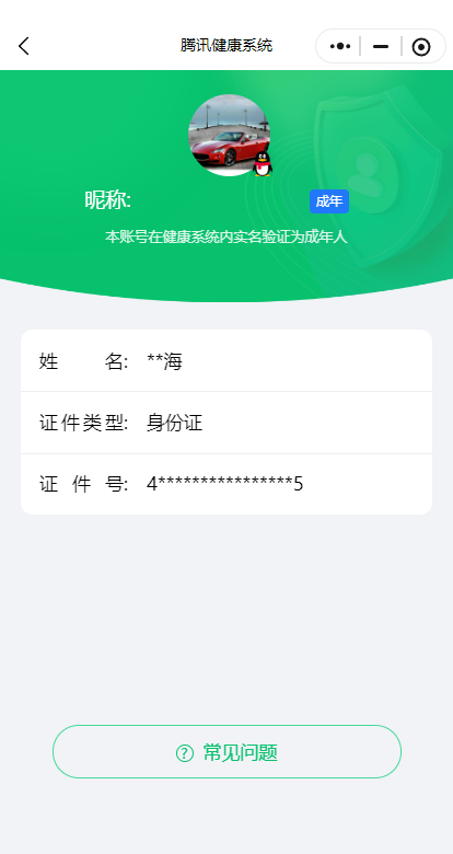 WZQM444843王者荣耀账号详情图20