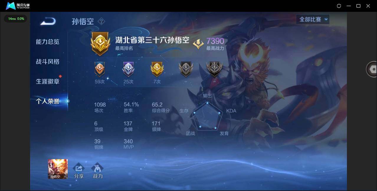 WZQM444843王者荣耀账号详情图7