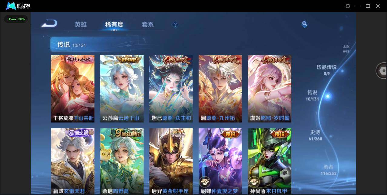 WZQM444843王者荣耀账号详情图10