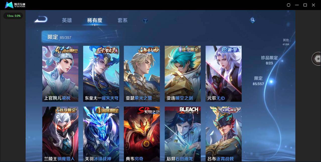 WZQM444843王者荣耀账号详情图12