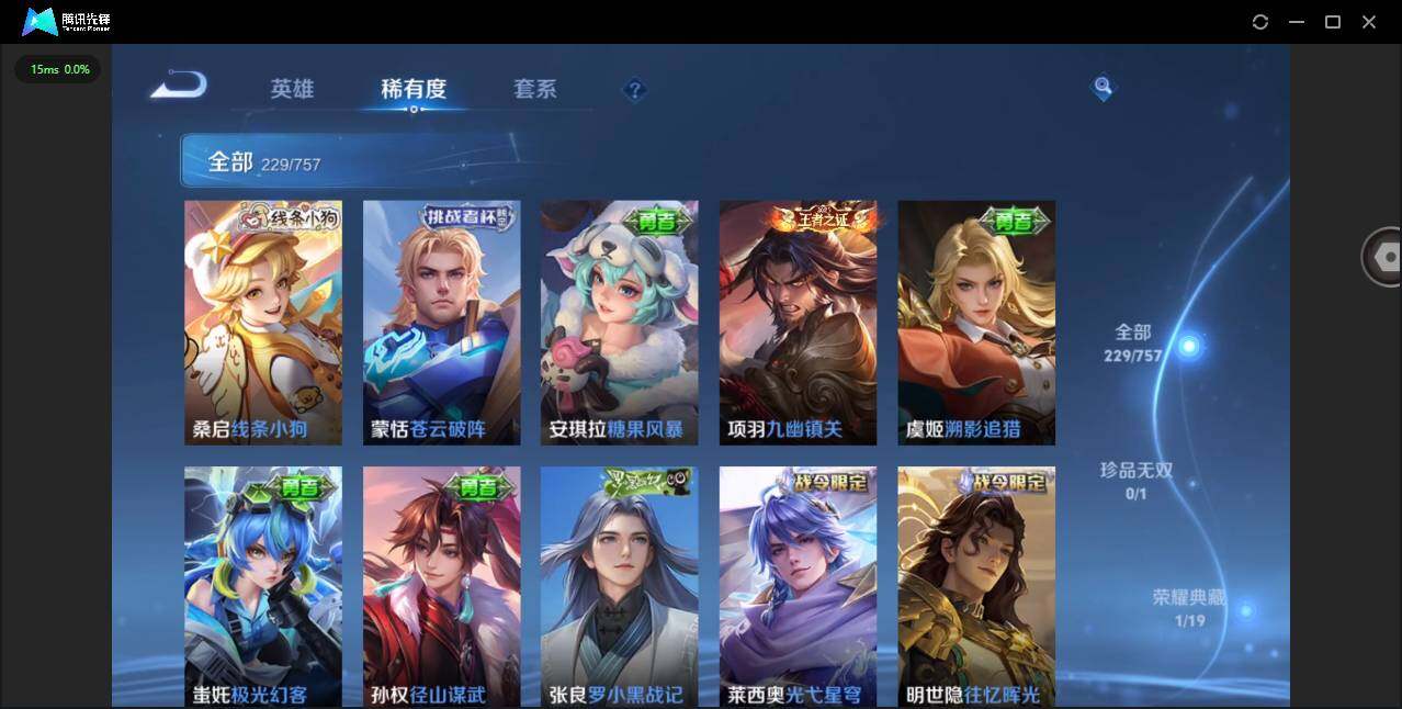 WZQM444843王者荣耀账号详情图13