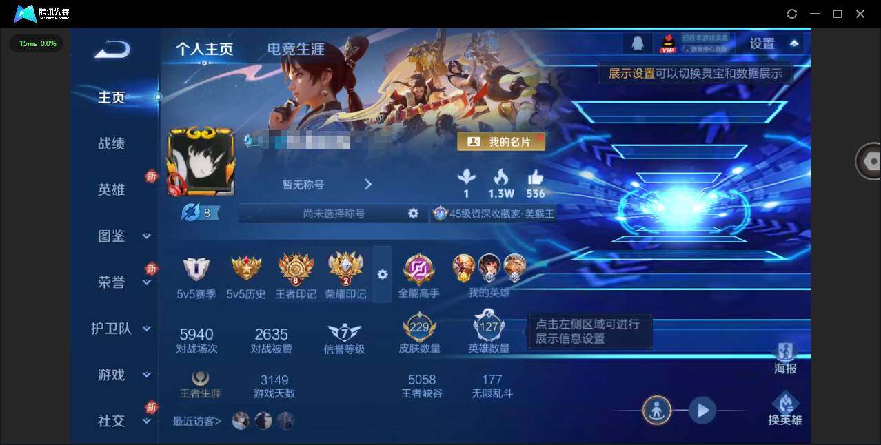 王者荣耀账号苹果QQ127英雄-229皮肤-[][金标孙悟空]贵族等级: V7 英雄数: 127 皮肤数: 229 荣耀