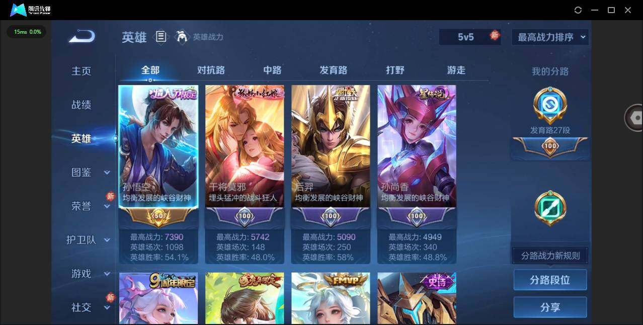 WZQM444843王者荣耀账号详情图4