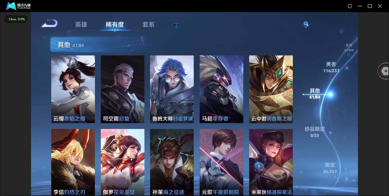 WZQM444843王者荣耀账号详情图16