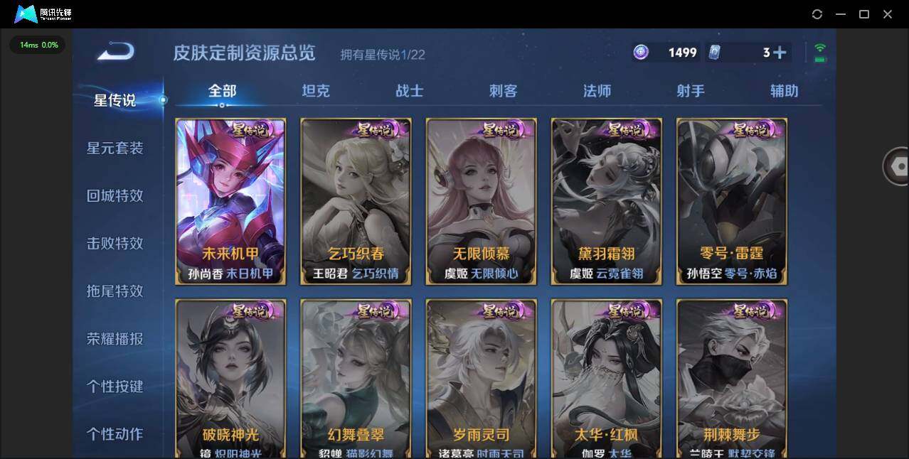 WZQM444843王者荣耀账号详情图8