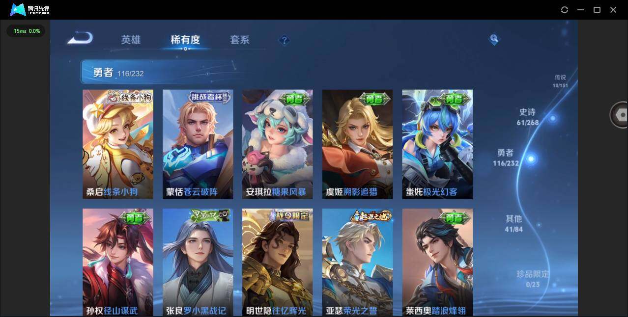 WZQM444843王者荣耀账号详情图15