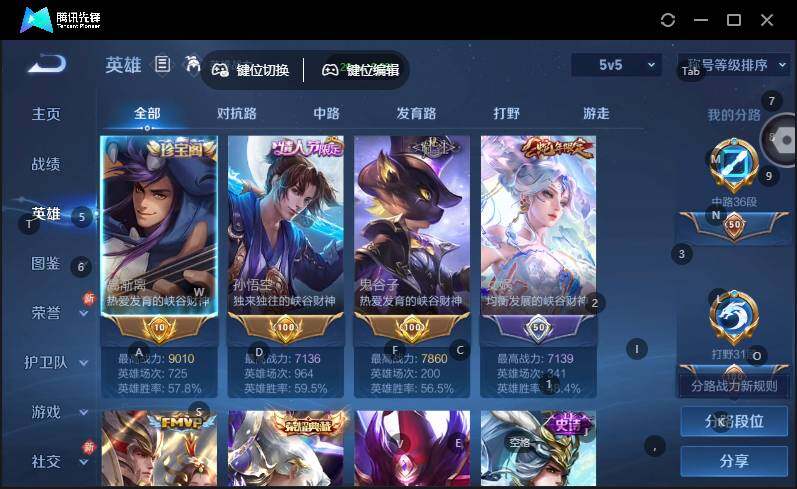 WZLX463296王者荣耀账号详情图7