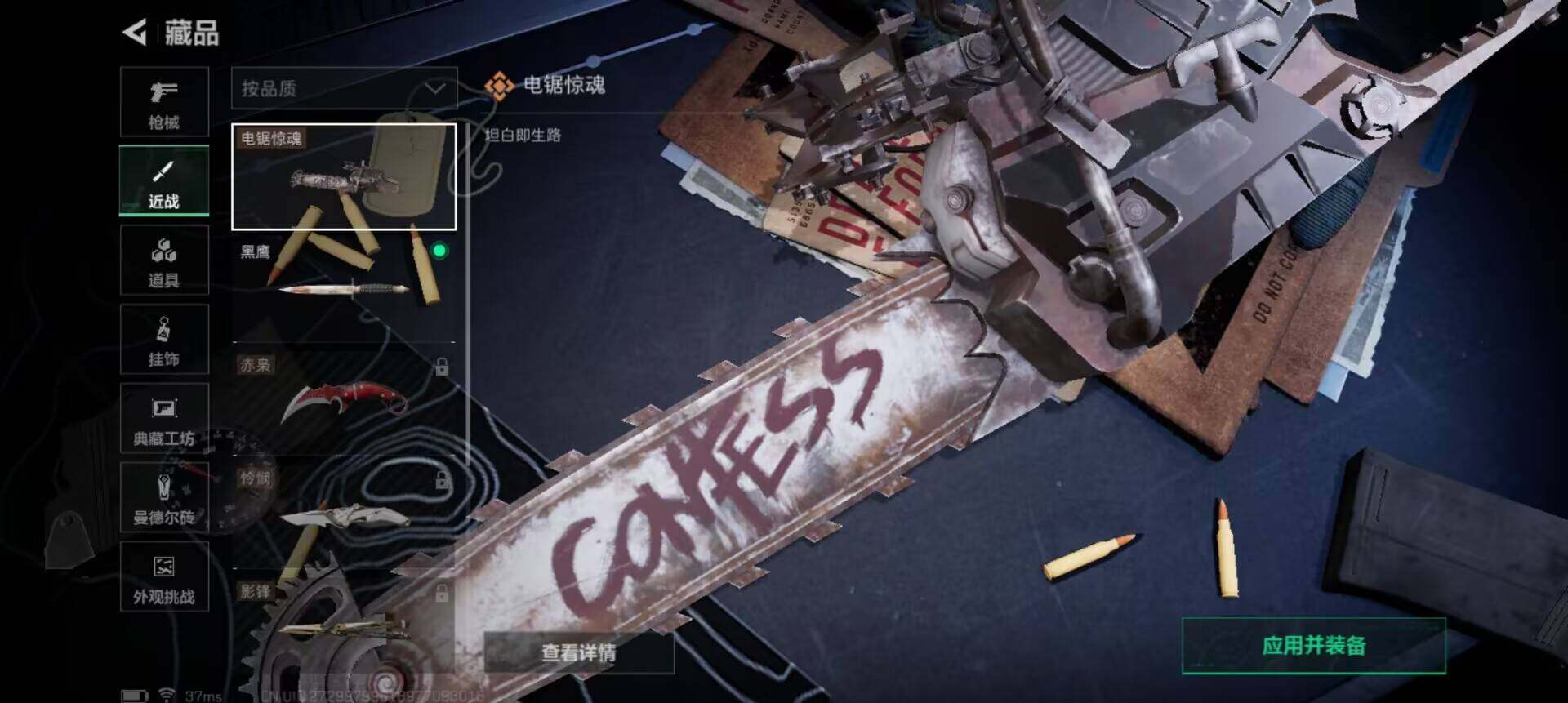 SJZQM410164三角洲行动账号详情图20