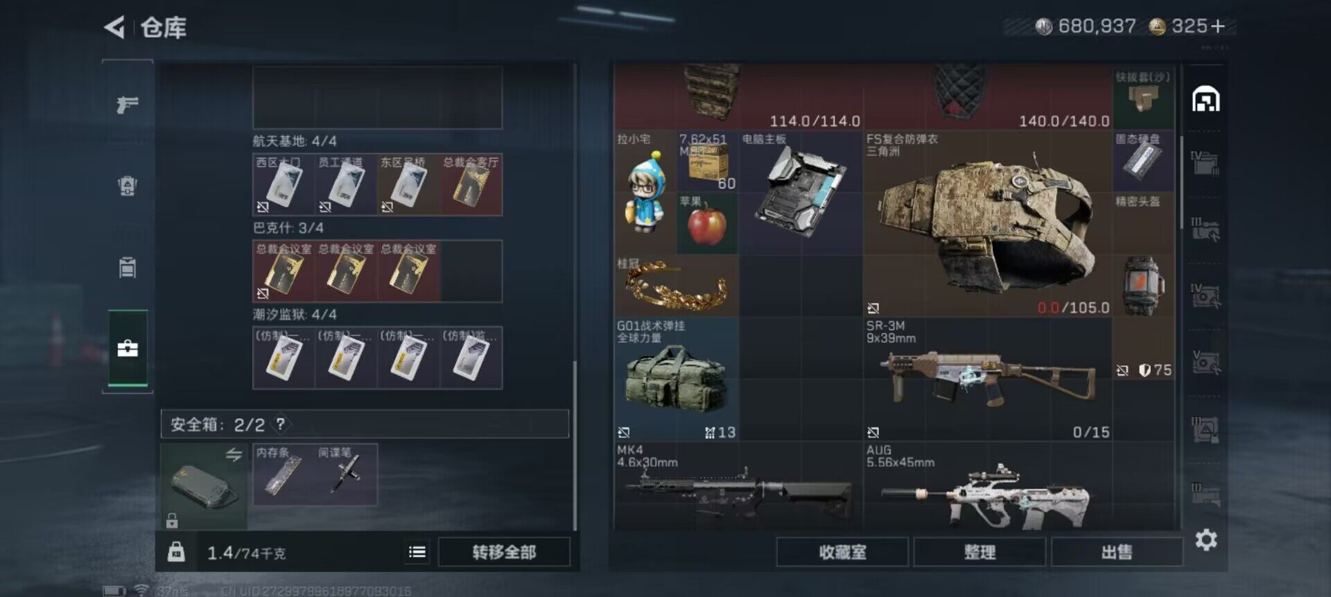 SJZQM410164三角洲行动账号详情图6