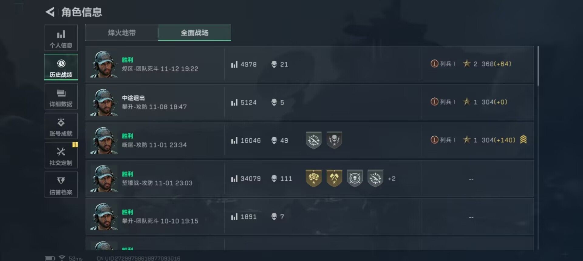 SJZQM410164三角洲行动账号详情图7