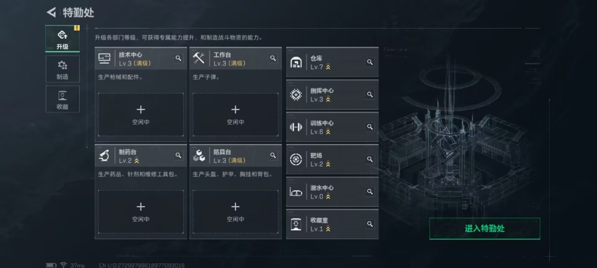 SJZQM410164三角洲行动账号详情图5