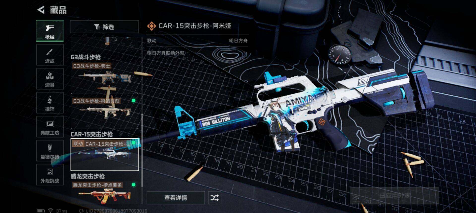 SJZQM410164三角洲行动账号详情图16