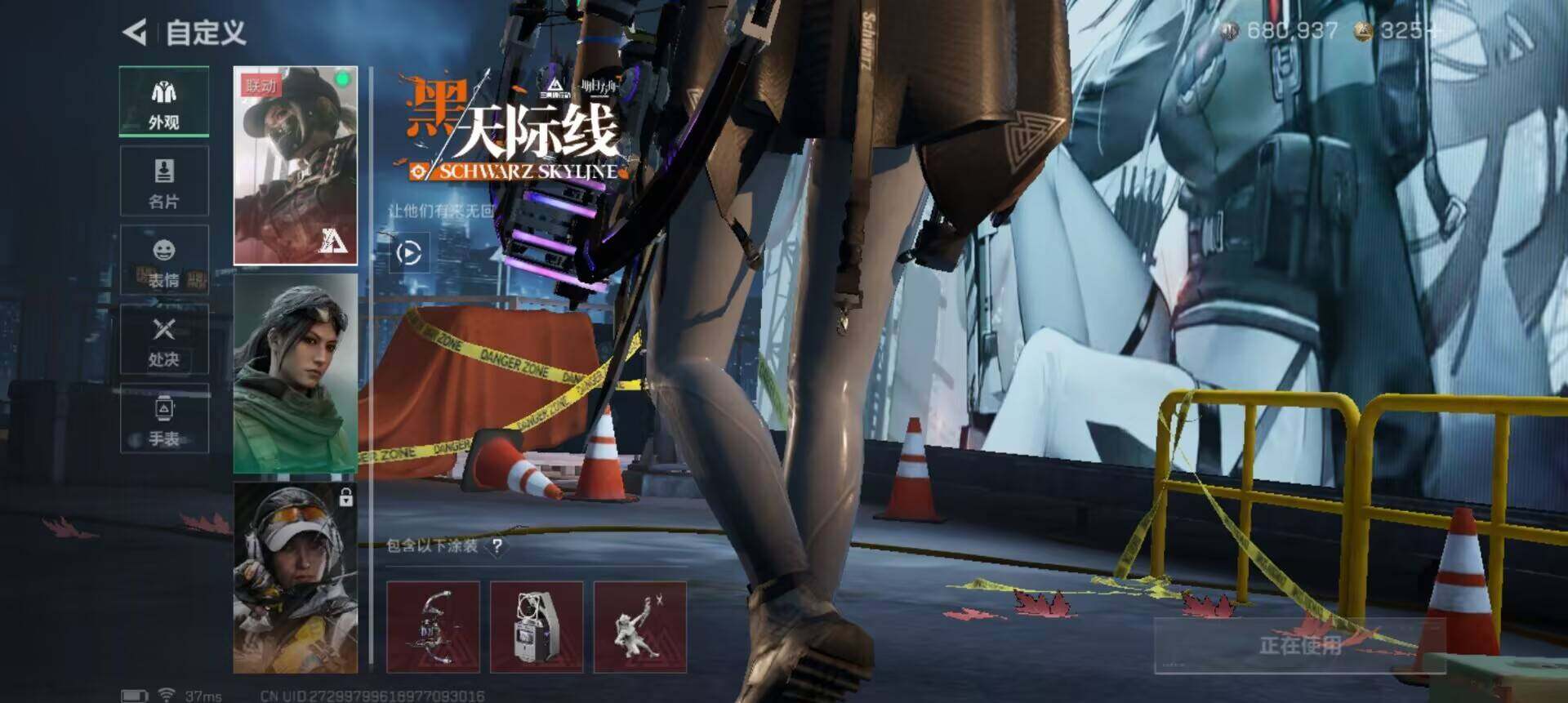 SJZQM410164三角洲行动账号详情图15