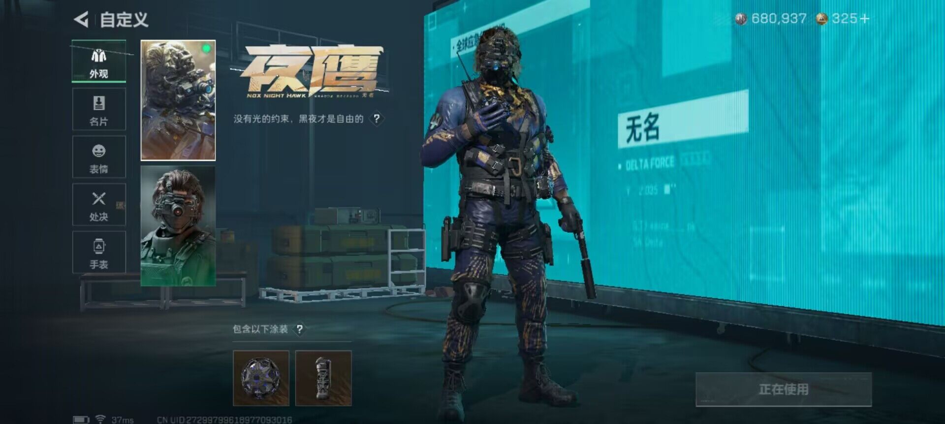 SJZQM410164三角洲行动账号详情图14