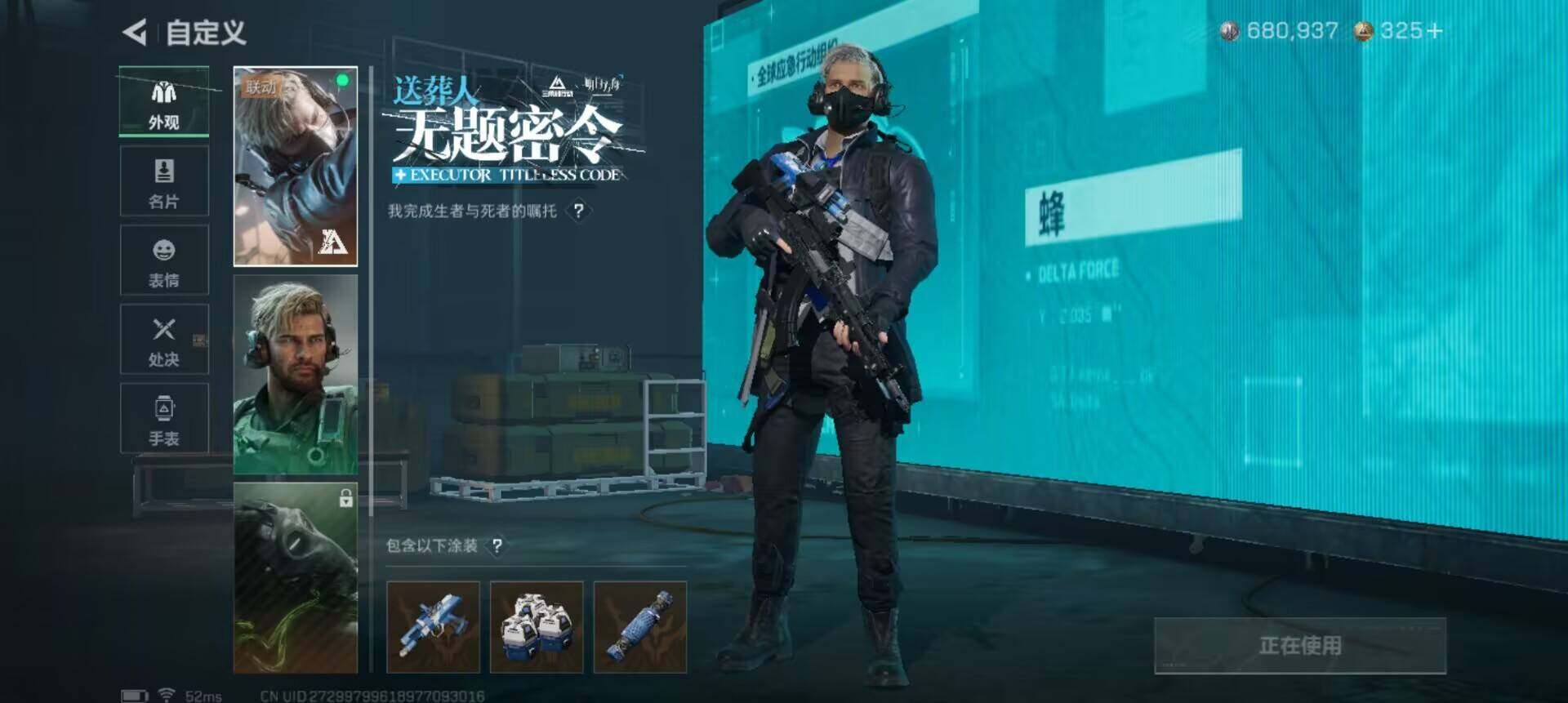 SJZQM410164三角洲行动账号详情图13